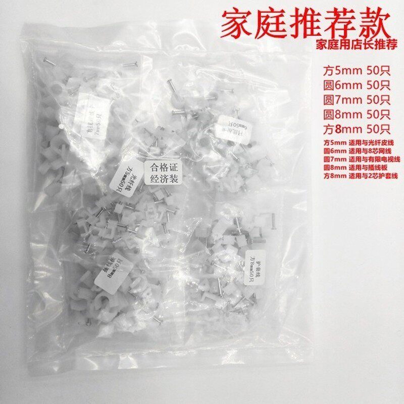 极速电线卡 线卡子 光缆钉 钢钉线卡 电线固定钉卡网线卡光纤线卡