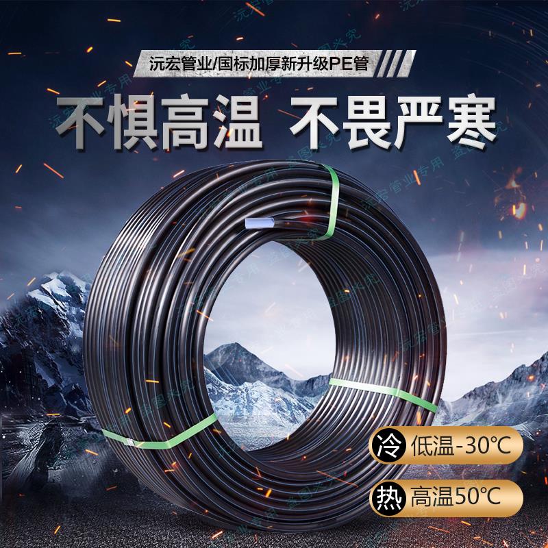 PE新芯自来水管4分6分1寸热熔塑料硬管25盘管20.25.32.40滴灌管材