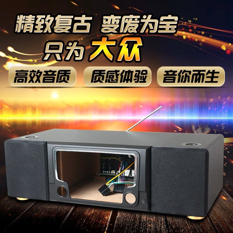 厂家适用CD车载改装配件汽车CDC机改家用一体机箱外壳带喇叭组合