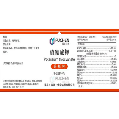 硫氰酸钾 AR500g 硫氰化钾 分析纯 KSCN化学试剂化工原料实验耗材