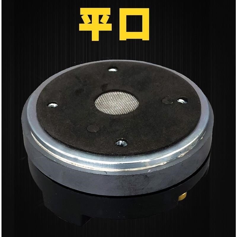 音3.4芯号角高4驱动头高 高音头 高音 34m m芯音喇叭2寸15寸1高音