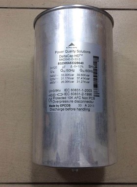 MKD540-D-33.0  无功补偿电力电容器 B32305A5332B040