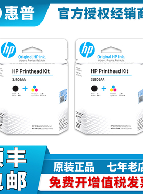 原装惠普GT50 52 53 51打印头5820 310410 419 519打印机喷头墨盒