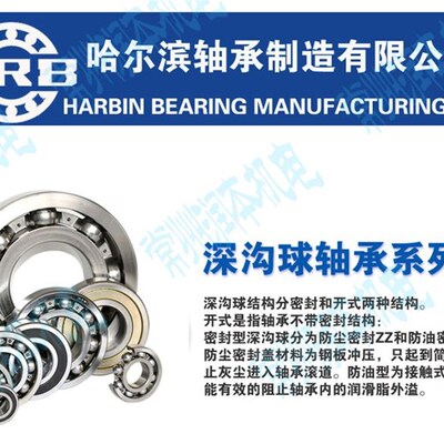 极速HRB 6211-2Z/P5 D8级哈尔滨深沟球轴承内径55mm 外径100mm 厚