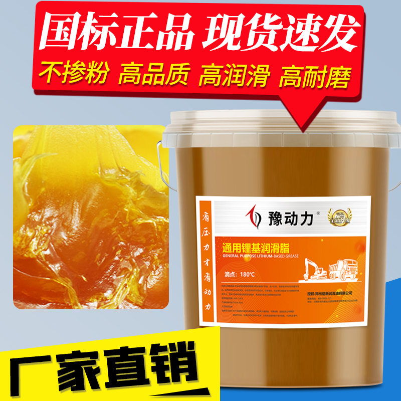 挖机黄油润滑脂3号2#耐高温锂基脂0#货车轴承机械通用大桶装15kg