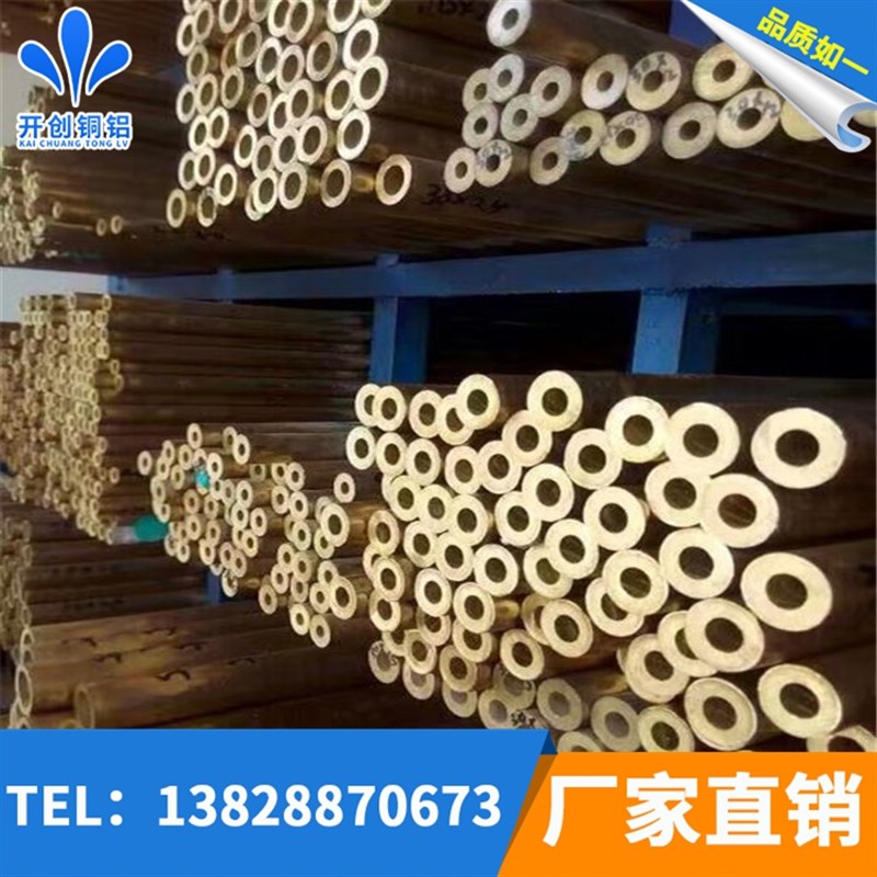 切割厚壁黄铜管C3604 H59黄铜空心管10 20 25 30 40 55 65 90mm
