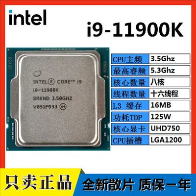 极速NEW Intel Core i9-11900K NEW i9 11900K 3.5 GHz Eight-Cor
