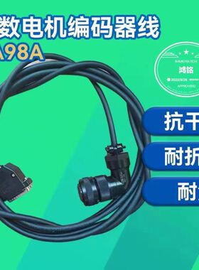 广数 DA98A/B电机编P码器反馈线/动力线110/130/175电机(绿色插头