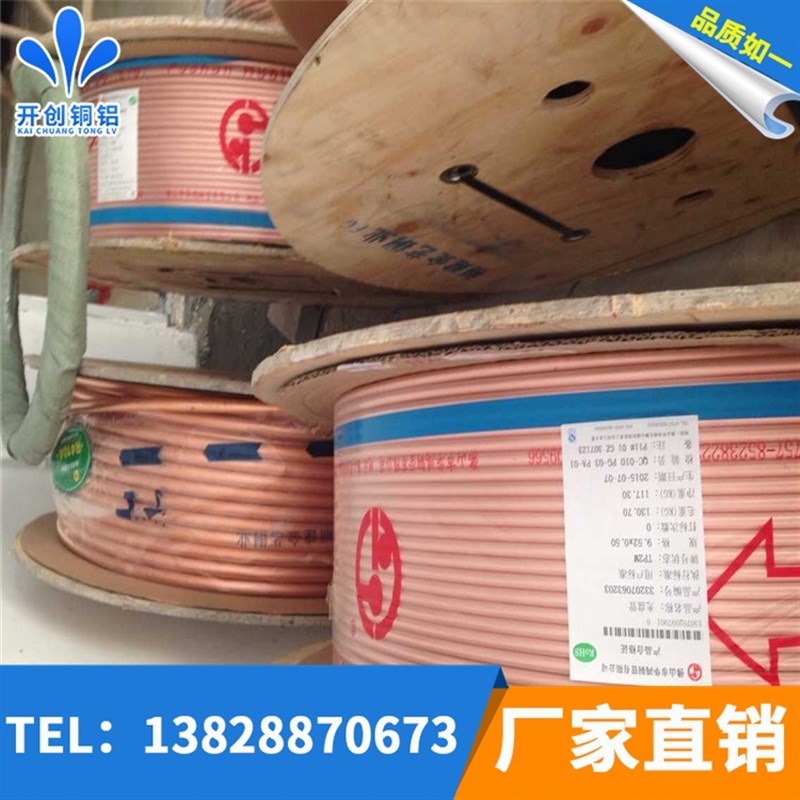 制冷T2紫铜盘圆管精密软态紫铜毛细管空调铜管2 3 5 6  8 10mm