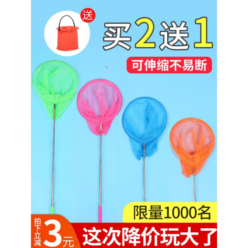 极速儿童鱼网捞鱼网抓蝴蝶捕虫网小孩抄篼伸缩杆渔网套装户外亲子