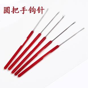 小号带舌钩针细长红色长柄型修补毛线毛衣小勾针文玩穿线工具 新品