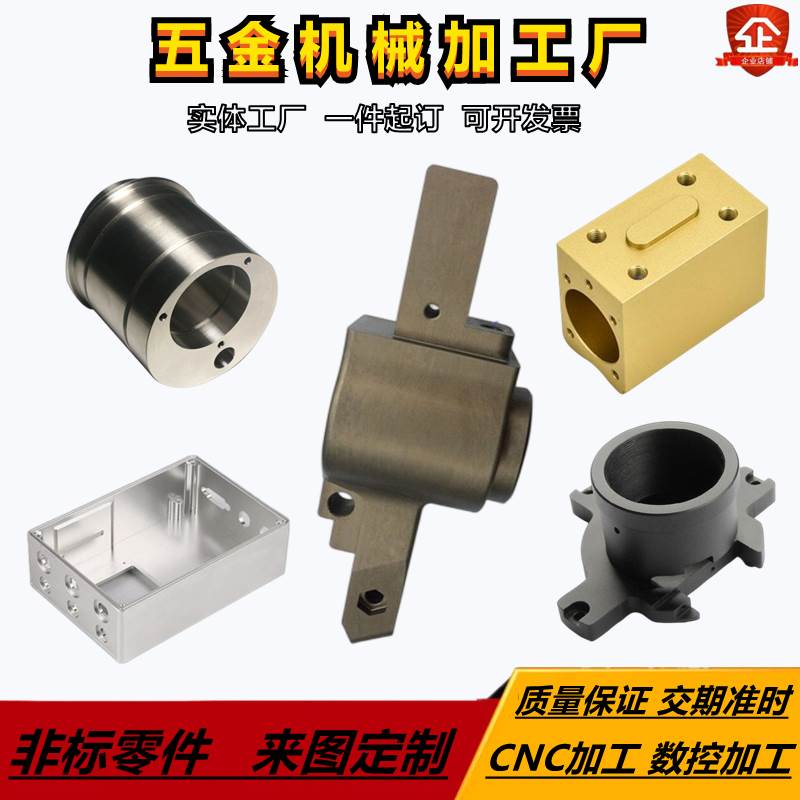 6061铝合金板不锈钢棒黄铜碳钢五金零件钣金件定制数控车CNC加工