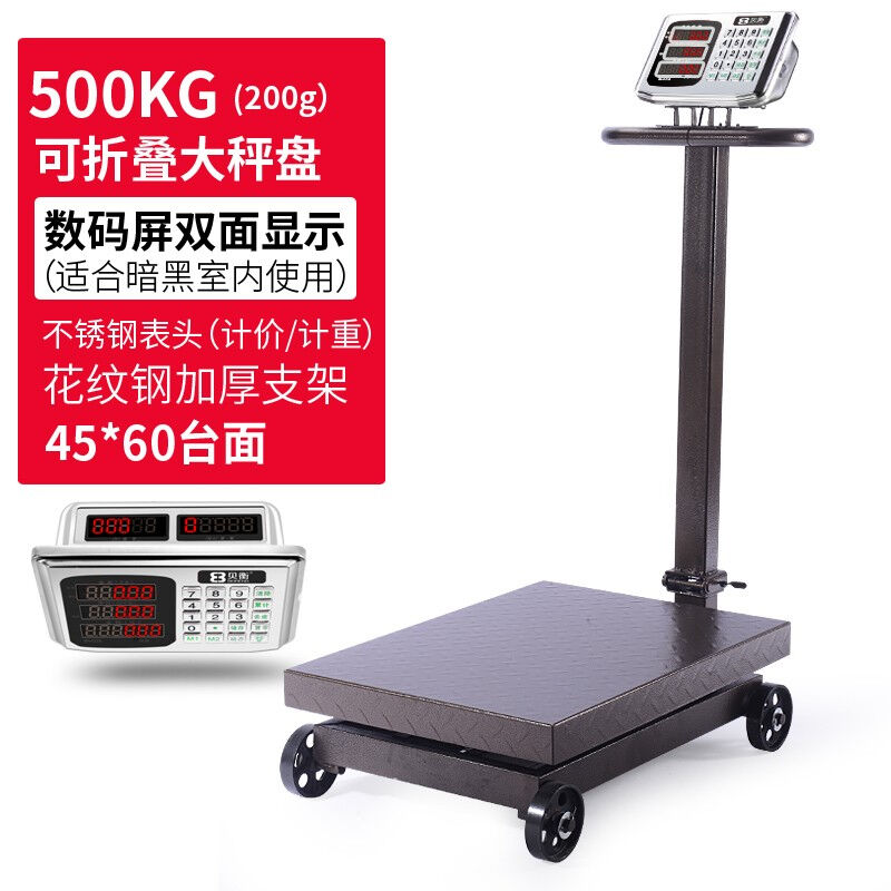 300kg500kg600公斤电子秤折叠电子斤秤磅秤带轮子可推充电商用落