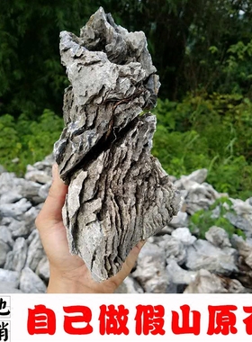 假山石头自己做假山石鱼池庭院鱼缸石材天然英德石青龙石阳台假山