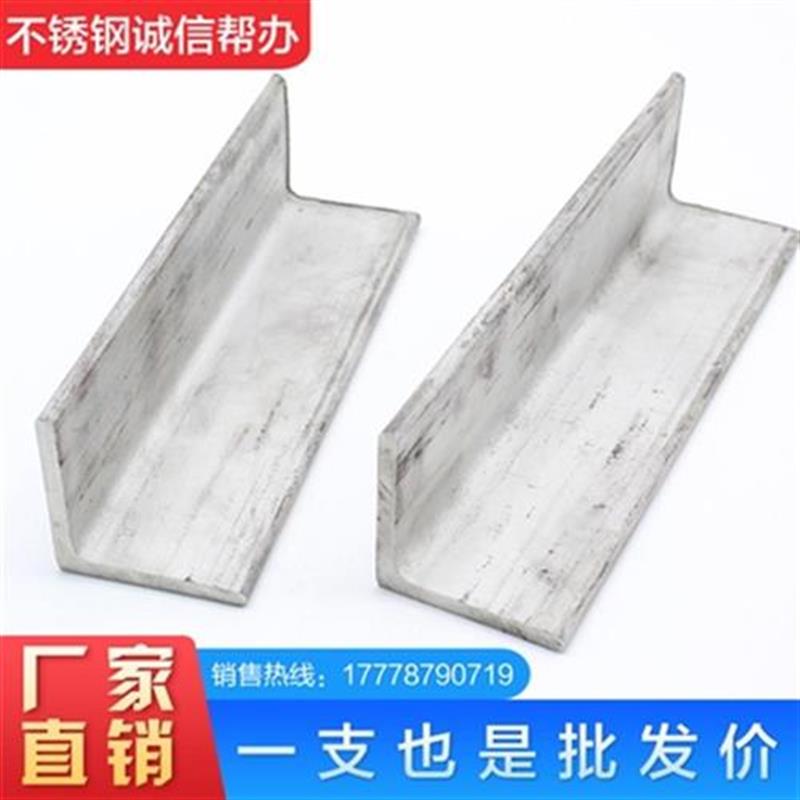 新品5锈b钢d角钢201不锈钢L163 2t0 2不*25 30*30*3 40*4 V50*5 6