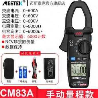 新品爆品厂促厂销新款多功能万用电表表钳形N型钳形数字防烧度钳