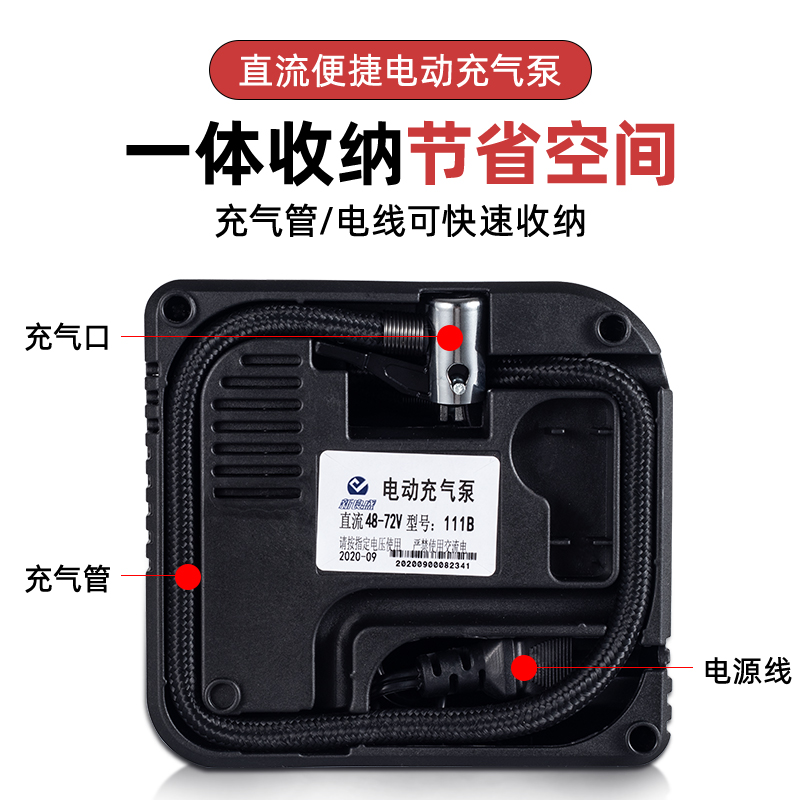 电动车打气机 电动摩托三轮车充气可携式打气筒电动车打气机4872v