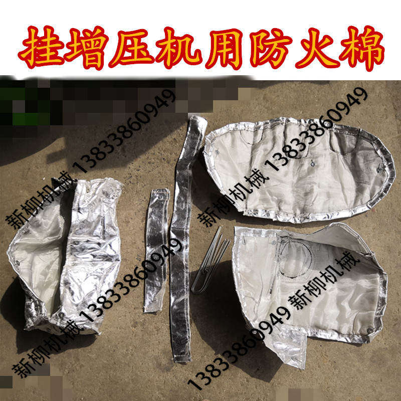 新品火麦玉米联合收割机排气管防小棉耐高温阻棉燃隔热棉隔音棉包