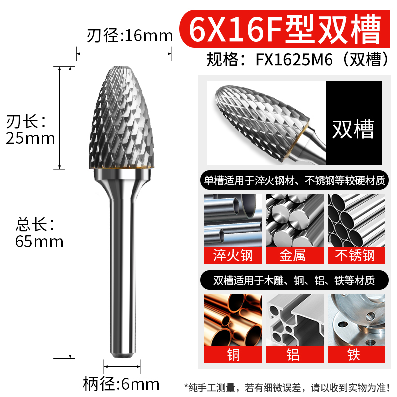 新品硬质合金旋转锉6*16大号木工铣刀K头电磨机钻头钨钢金属磨头
