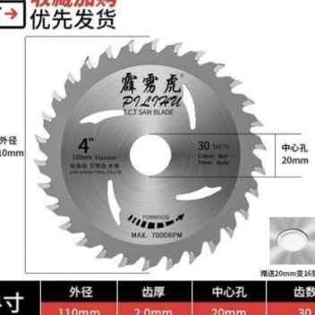 直销厂促霹雳虎木工锯片q装修级4寸10寸切割机角磨机角磨机专业级