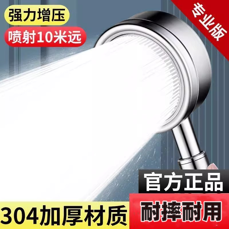 增壓過濾304不銹鋼可拆洗蓮蓬頭