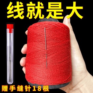 极速 手工家用手缝针线大卷缝衣线粗线黑 送针 缝被子线白棉线老式
