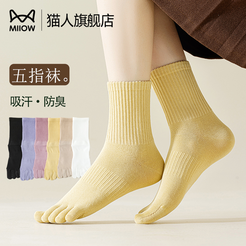 猫人五指袜子女款秋冬抗菌