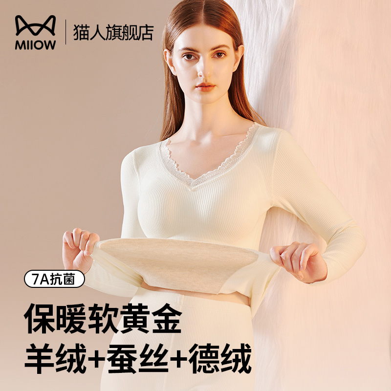 保暖内衣女士秋衣打底衫