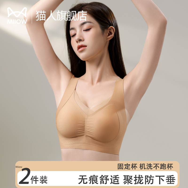 猫人3D果冻条无痕提拉文胸