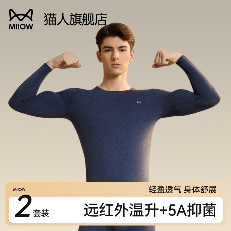 发热保暖内衣超薄款秋衣秋裤男士打底衫套装