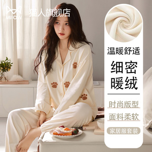 可外穿家居服套装 长袖 长裤 女款 新款 猫人睡衣女2024秋冬季 德绒开衫