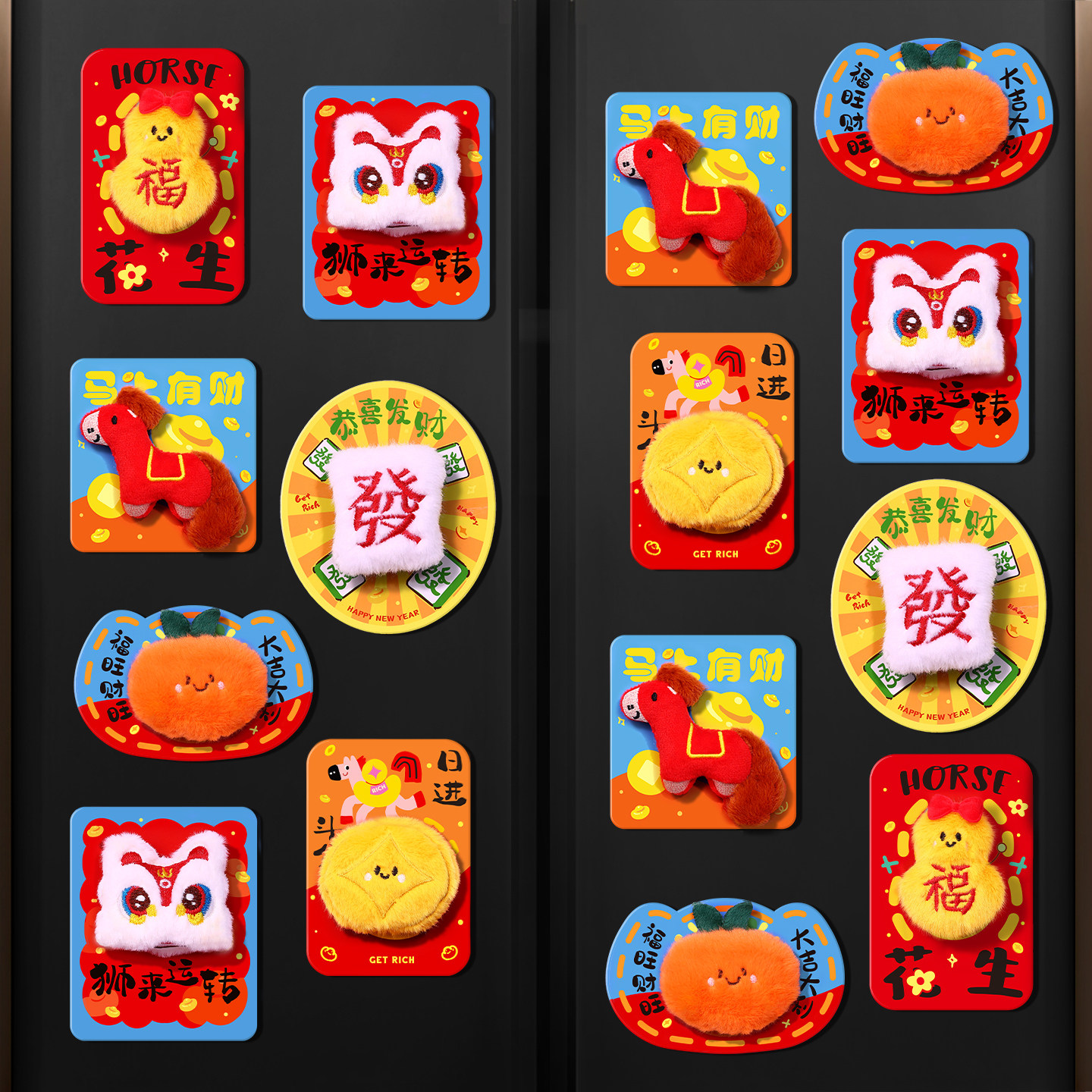2026马年新款磁吸冰箱贴门贴新年毛绒福字春节过年装饰品氛围布置,节庆用品/礼品,文化创意冰箱贴,淘宝优惠券,粉丝福利购,淘宝优惠卷