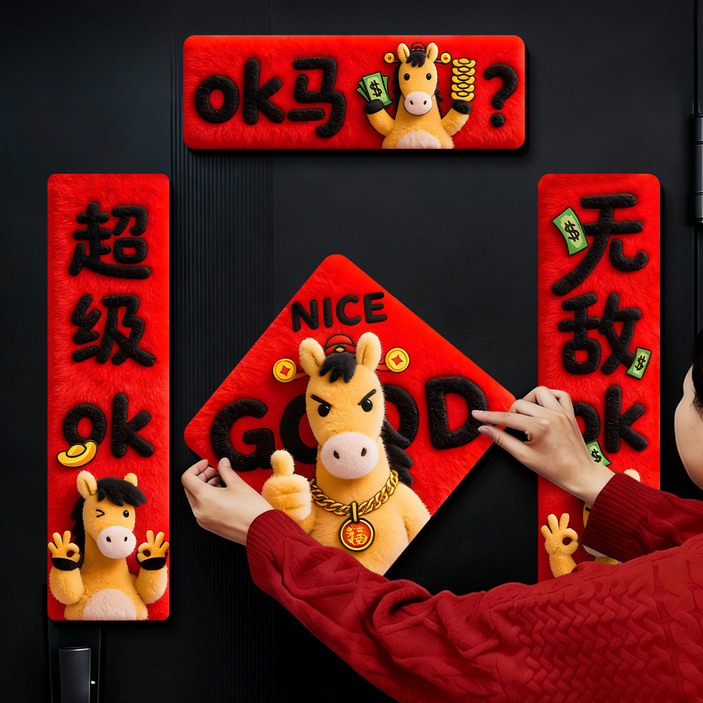 ok马年磁吸对联2026新款年轻人创意搞笑春联春节过年门贴新年装饰,节庆用品/礼品,对联,淘宝优惠券,粉丝福利购,淘宝优惠卷