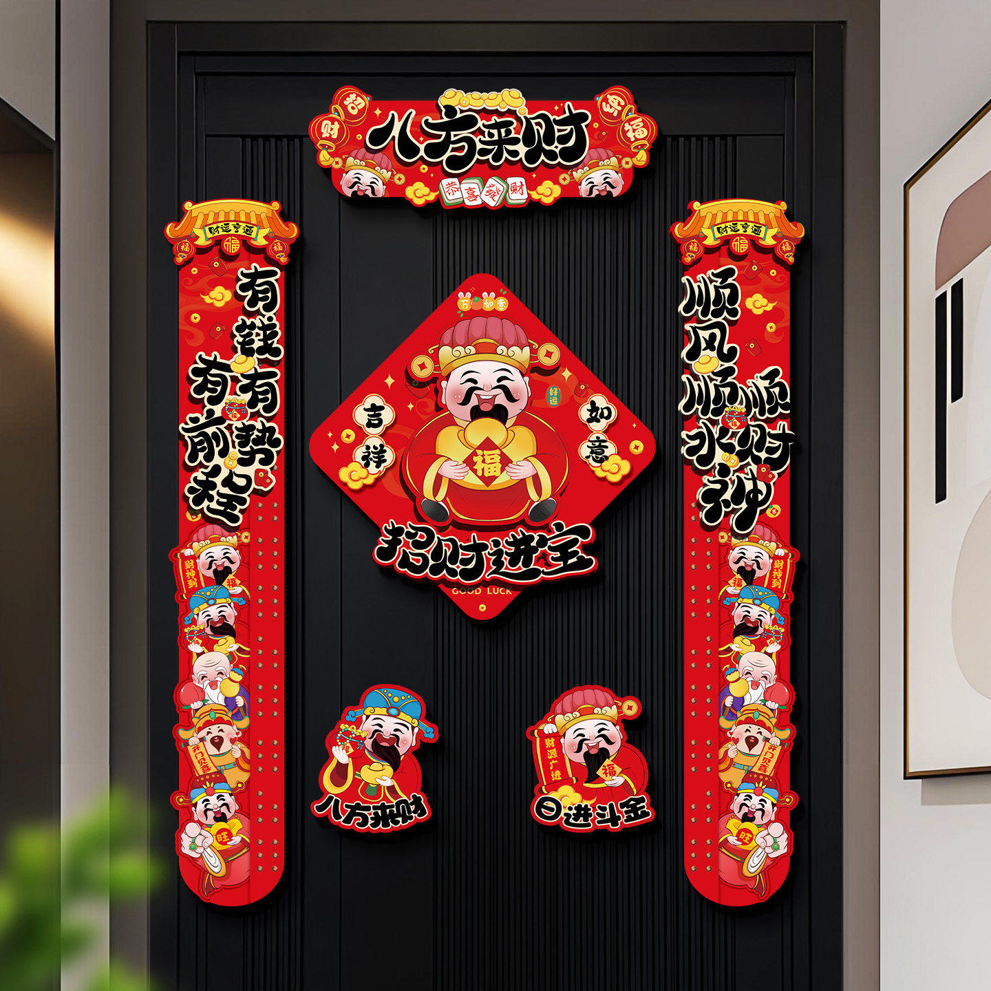 新年对联春联2026马年磁吸福字入户门贴春节过年创意财神门联装饰,节庆用品/礼品,对联,淘宝优惠券,粉丝福利购,淘宝优惠卷