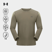 安德玛UA户外官方圆领长袖 T恤男春夏防紫外线弹力运动吸湿速干衣