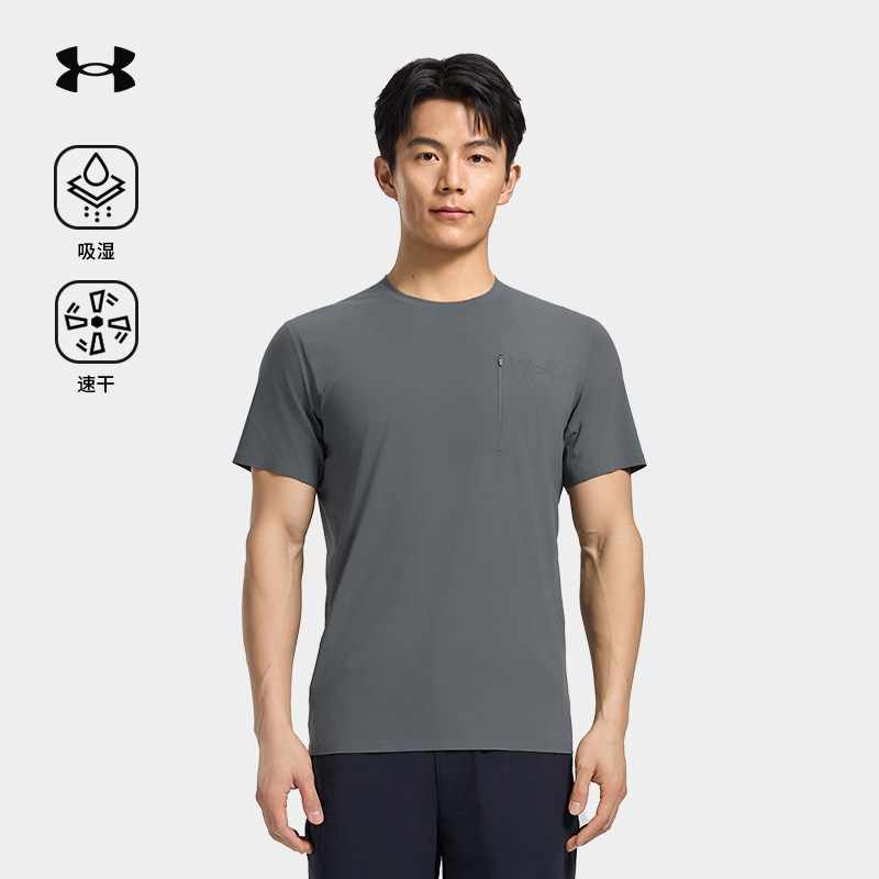 安德玛UA官方夏季新款圆领短袖T恤通勤运动休闲透气吸湿速干衣男,户外/登山/野营/旅行用品,速干T恤,淘宝优惠券,粉丝福利购,淘宝优惠卷