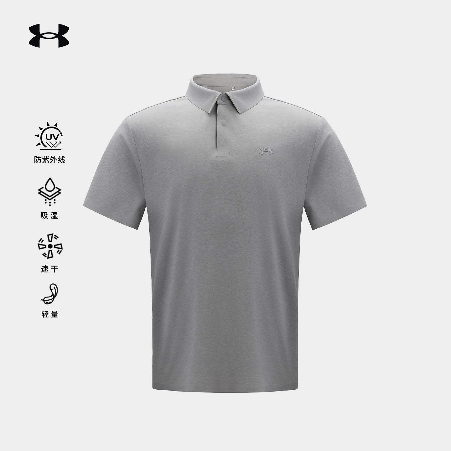 安德玛防晒POLO衫2026春夏新款运动休闲速干衣露营通勤短袖T恤男,户外/登山/野营/旅行用品,速干衬衣,淘宝优惠券,粉丝福利购,淘宝优惠卷