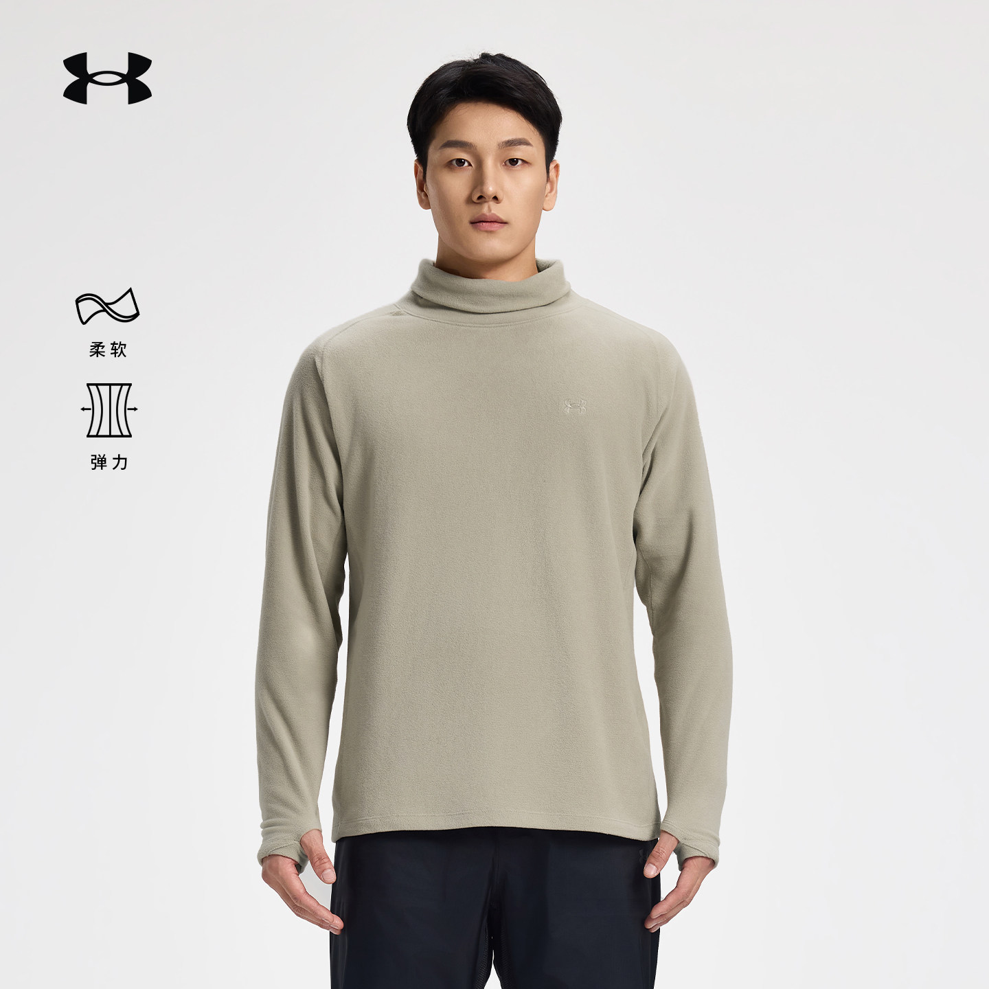 Under Armour安德玛户外官方运动高领弹力抓绒衣男轻薄柔软打底衣,户外/登山/野营/旅行用品,抓绒衣,淘宝优惠券,粉丝福利购,淘宝优惠卷