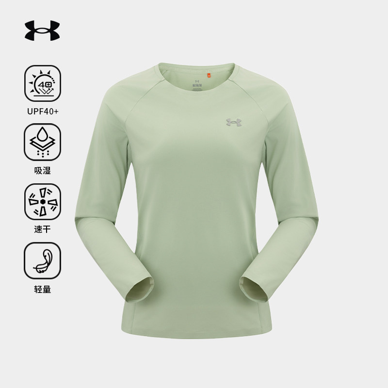 安德玛UA官方防晒长袖T恤女圆领户外露营跑步运动轻量吸湿速干衣,户外/登山/野营/旅行用品,防晒衣,淘宝优惠券,粉丝福利购,淘宝优惠卷