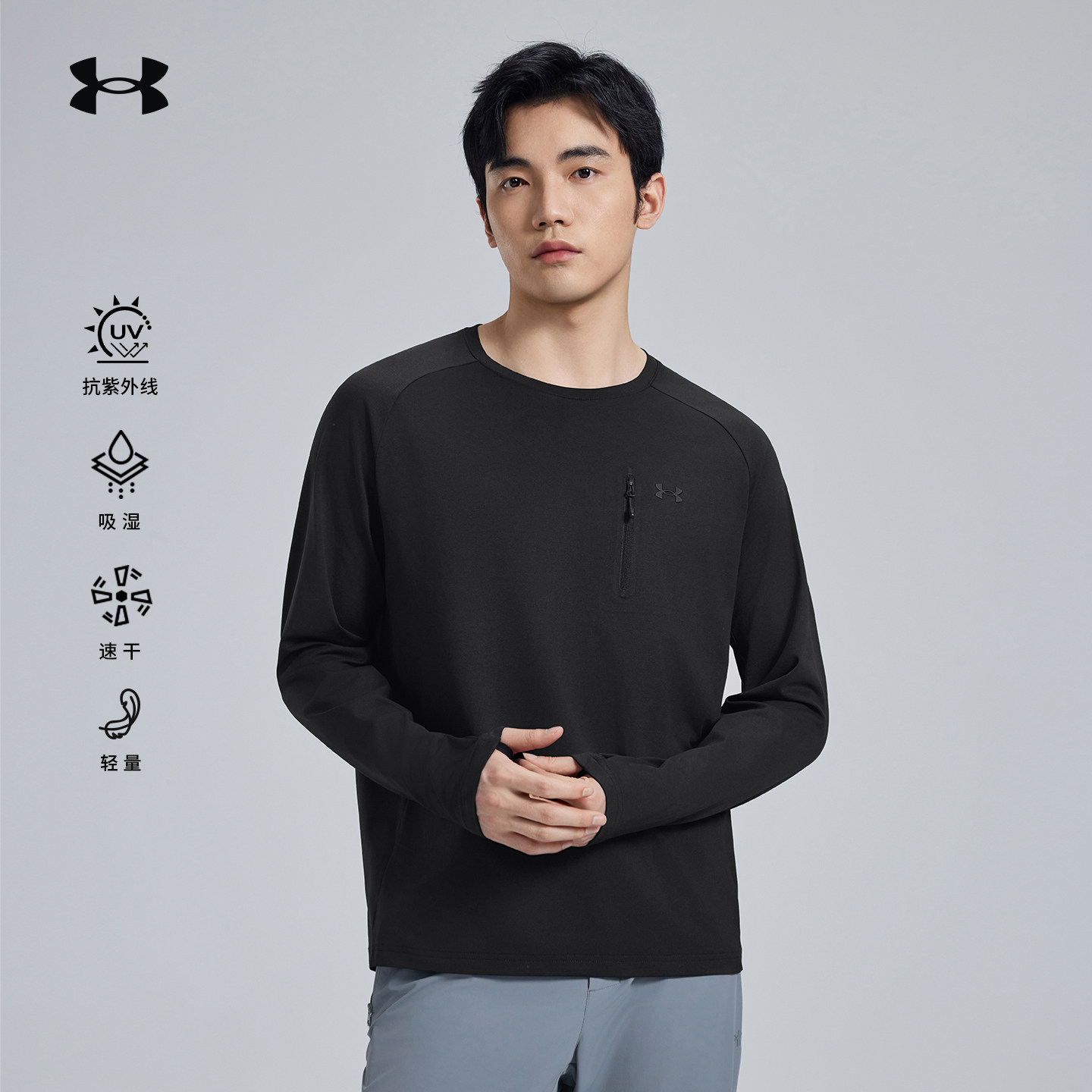 安德玛官方男女防晒长袖T恤2025秋季新款运动跑步健身登山速干衣,户外/登山/野营/旅行用品,抓绒衣,淘宝优惠券,粉丝福利购,淘宝优惠卷