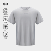 安德玛UA官方防晒短袖 T恤男轻量户外休闲运动透气圆领吸湿速干衣