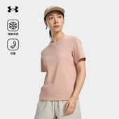 安德玛UA官方2025夏季 上衣 T恤女款 新款 轻量透气冰丝凉感休闲短袖