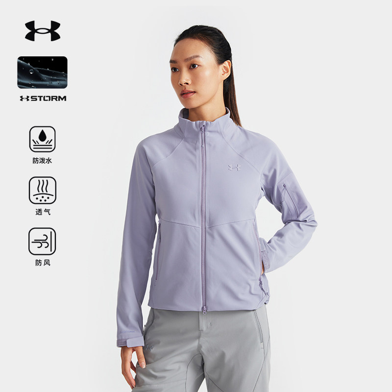 安德玛官方软壳衣女徒步露营休闲软壳夹克防泼水防风透气运动外套,户外/登山/野营/旅行用品,软壳衣,淘宝优惠券,粉丝福利购,淘宝优惠卷