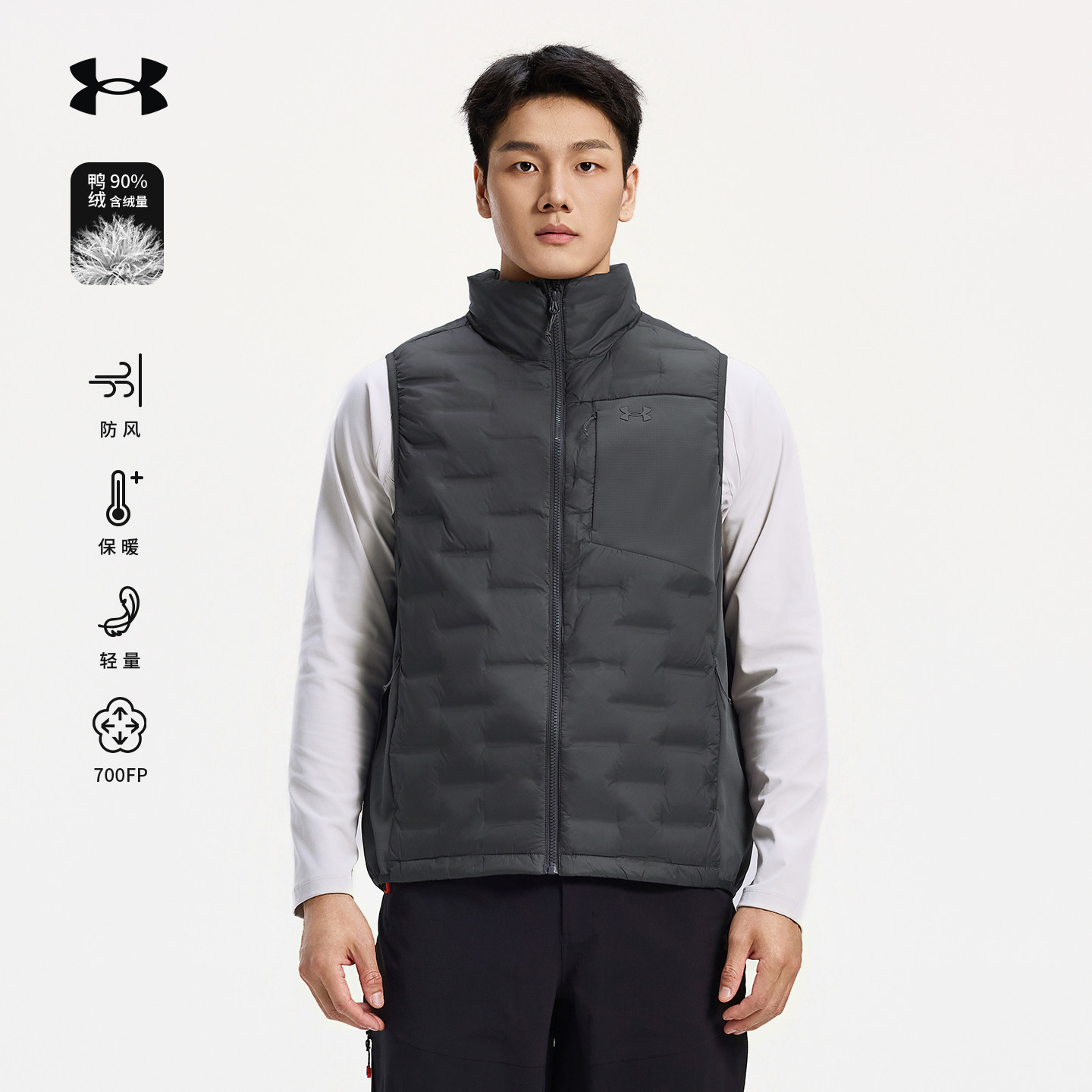 安德玛UA官方700蓬羽绒马甲运动休闲轻薄90鸭绒防风保暖羽绒服男