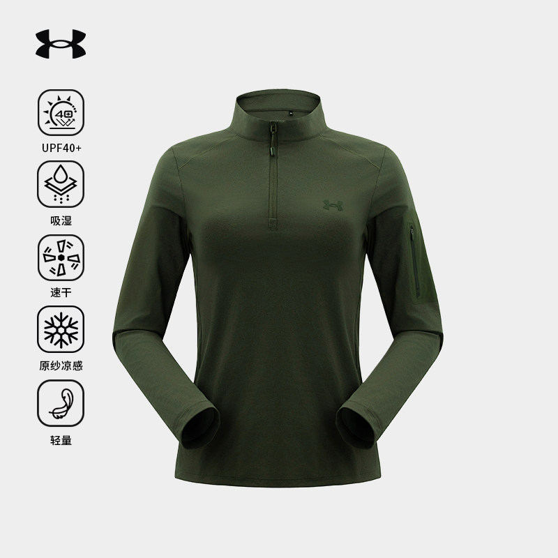 安德玛官方户外2025新款半开襟立领长袖T恤凉感防晒徒步速干衣女,户外/登山/野营/旅行用品,防晒衣,淘宝优惠券,粉丝福利购,淘宝优惠卷