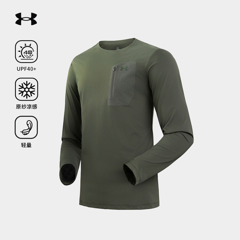 安德玛2025春季新款官方防紫外线上衣户外休闲运动轻量长袖T恤男,户外/登山/野营/旅行用品,户外休闲衣,淘宝优惠券,粉丝福利购,淘宝优惠卷