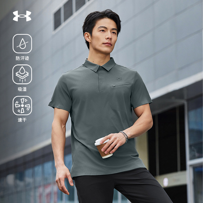 安德玛官方男士速干POLO衫2025夏季新款透气吸湿商务通勤短袖T恤,户外/登山/野营/旅行用品,速干T恤,淘宝优惠券,粉丝福利购,淘宝优惠卷