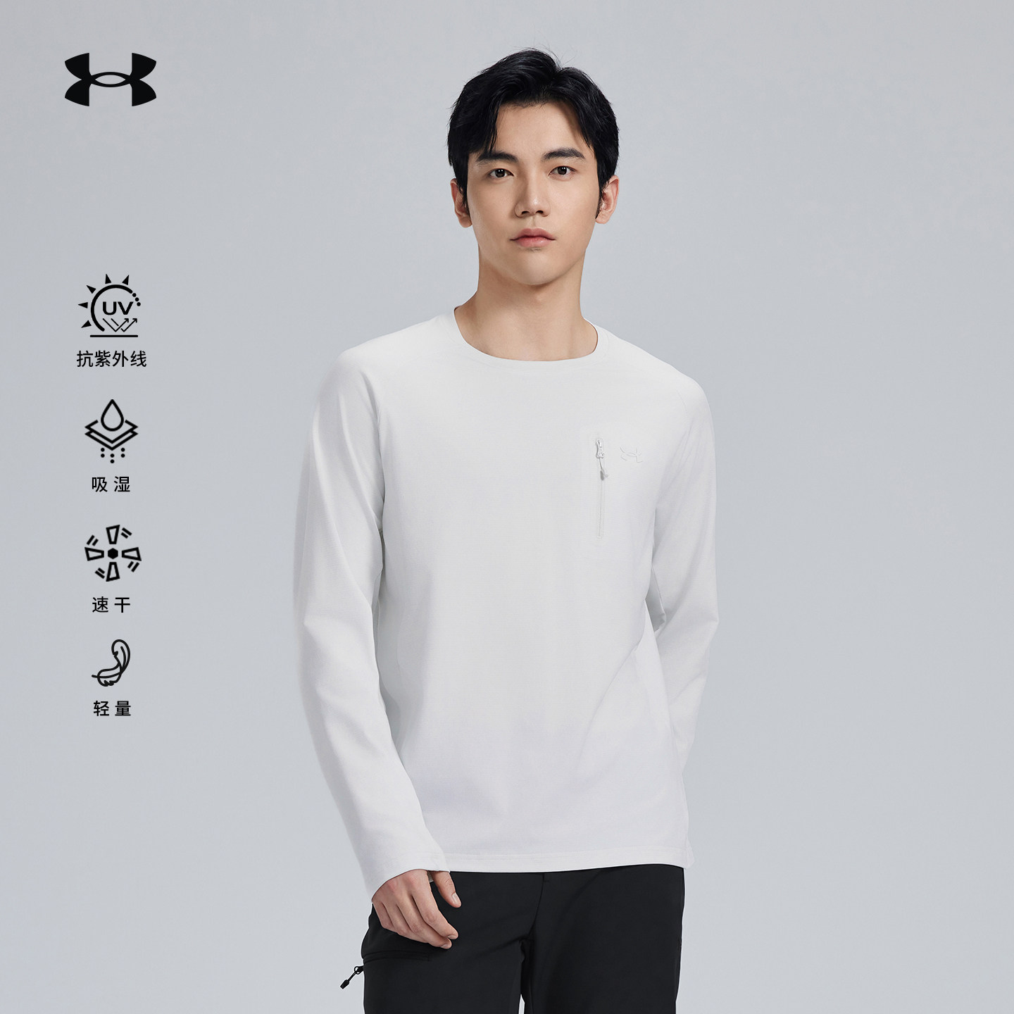 安德玛UA官方男女同款防晒长袖T恤秋季徒步露营登山吸湿速干打底,户外/登山/野营/旅行用品,抓绒衣,淘宝优惠券,粉丝福利购,淘宝优惠卷