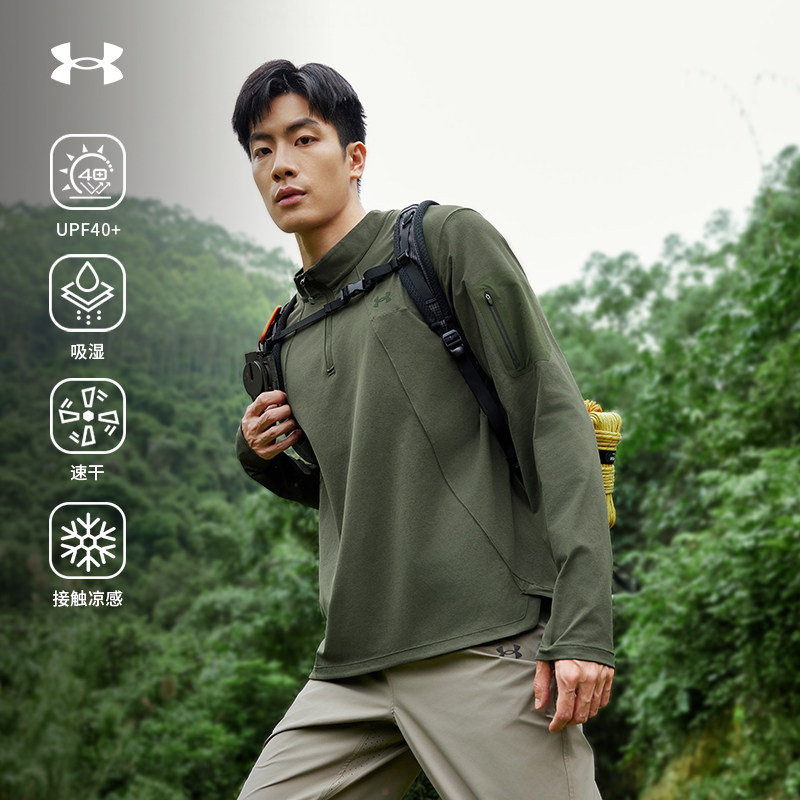 安德玛官方UA户外2025春季新款吸湿速干防紫外线男士凉感长袖T恤,户外/登山/野营/旅行用品,户外休闲衣,淘宝优惠券,粉丝福利购,淘宝优惠卷