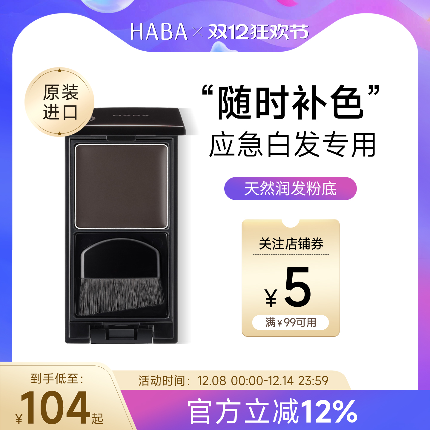 HABA遮白发神器一次性染发膏植物